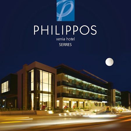 Philippos Xenia Hotel Сере Экстерьер фото